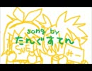 轍‐わだち‐歌ってみた【たんぐすてん】