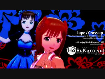 アイドルマスター HaRuKarnival’12mix Lupe→Cross up