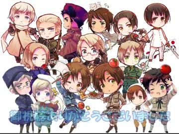 【APヘタリア】ハッピもってパレード15人mix(マイク争奪戦)