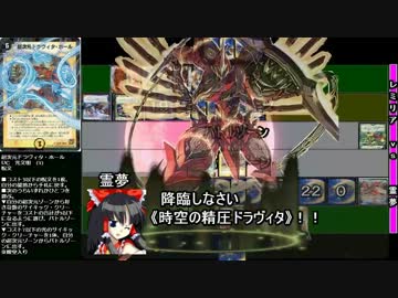 東方デュエルマスターズ 紅魔郷編6　霊夢 vs レミリア