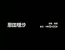 おっさん3人がSIREN実況 part9
