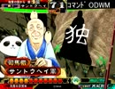 【三国志大戦3】教え独尊の国から(38)【証53vs賢母ｵｹｲと暴虐火事陥陣】