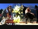 【戦国大戦】山崎と紫穂の旅　第１０５話　何があろうと山崎。いいな！