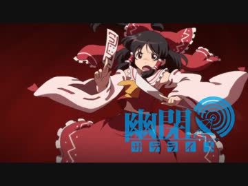 【東方】幽閉樂祭告知動画Final！♪泡沫、哀のまほろば、月に叢雲華に風