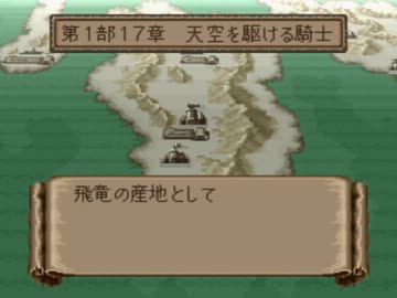 ファイアーエムブレム x アイマス　第17章「天空を駆ける騎士」