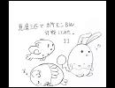 〔手描き〕悪魔三匹でポケモンＢＷ対戦してみた。11〔実況？〕