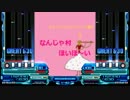 なんじゃ村ほいほ～い[ANOTHER]