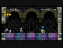 究極の友情でNewスーパーマリオブラザーズWiiをクリアするpart1後半