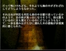 [噛み]the noose[実況]　Pt2