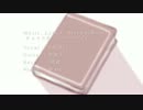 初恋の絵本~Another Story~  歌ってみた ver. TAIL