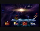 【スマブラX】wi-fi対戦で遊んでた[Part244]