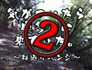 気がついたら奥多摩に来ていた～林道リベンジ～2