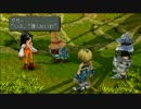 【FF9】　大勢でフルボイスプレイやってみたPart10
