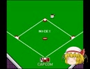 プロ野球界を震撼させた事件をゆっくり解決　File4
