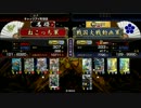 【従一位】ねこっちの戦国大戦７【三矢vs烔眼ふへんバラ？】