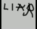 『ライアー』　嘘つきが歌ってみた