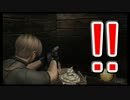 【バイオ4】道産子レオンの幼女奪還記【実況】 ５日目