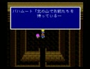 【FF5】2人でフルボイスやってみたpart.19