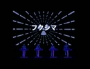 Kraftwerk - 放射能 @ No Nukes 2012 (7th July 2012)
