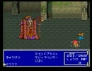 【ゆっくり実況】魔法しか買わないＦＦ５　part46【守銭奴】