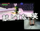 足でコントローラーを持ってゼルダの伝説　時のオカリナ【実況】part6