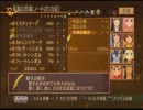 テイルズオブヴェスペリアをのんびりやるよ　part112