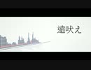 【主音サラサ】遠吠え【UTAU獣人オリジナル】