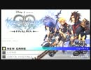 キングダムハーツ BbS FM実況プレイ＞「(。 。「)　１匹目