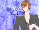 え？あぁ、そう。 バンドedition 【男性キー】歌ってみたッス☆