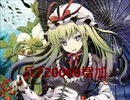 【三国志Ⅸ】東方徨遊記 Part135