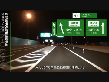 【車載動画】 春の奥久慈旅行記 Part10 (最終回)
