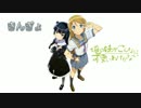 きんぎょ【俺妹第2期ED応募曲】