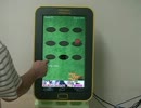 大画面Androidの登場