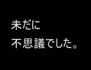 【２ｃｈ】なでなで【オカルト板】