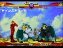 CC6.ストリートファイターZERO3 必殺技集 4/4