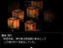 怪異症候群を実況プレイ～第十七夜後半～【絶叫注意】