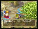 あなたの心に忘れられない冒険を――。グランディア実況【part12】