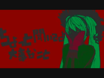 ミート源五郎が『マトリョシカ』を歌ってみた