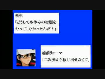 冬休みの宿題が終わらなかったときの言い訳(青学＆氷帝ver)