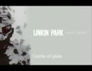 Castle of glassを歌ってみた