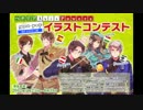【応募ルール】ヘタリアPOPコンテスト支援動画【替え歌】