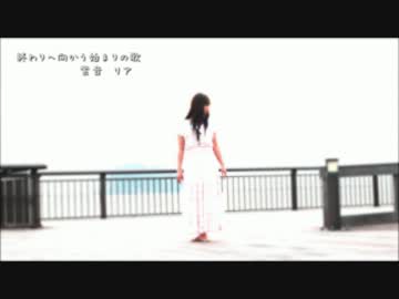 【紫音リア】終わりへ向かう始まりの歌　踊ってみた