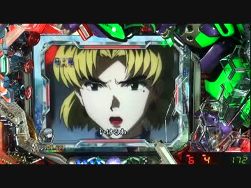 【パチンコ】CRヱヴァンゲリヲン7 奇跡を起こす養分！ その20