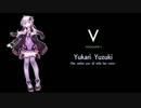 【結月ゆかり】心よ原始に戻れ VOCALOID3 結月ゆかりver【カヴァー曲】