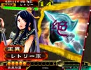 ［王異飛天Master］三国志大戦3［神術大進軍］王異と皇帝維持したい