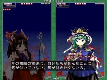 【東方】迫真空手部の東方花映塚実況プレイ【淫夢】