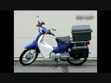 カブ１１０で北海道を走ってみる♪準備編