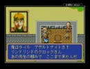 シャイニング・フォース～黒き竜の復活～プレイ動画　Part47