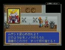 シャイニング・フォース～黒き竜の復活～プレイ動画　Part48