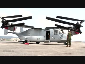 米海兵隊が撮影した岩国基地の MV-22 オスプレイ